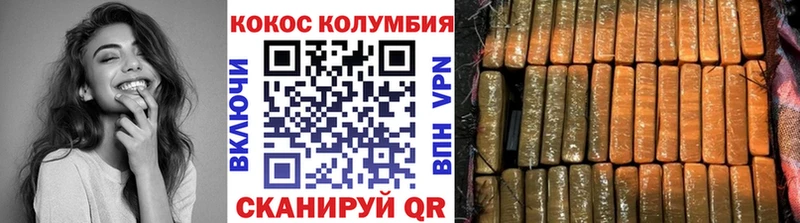 КОКАИН Columbia Покровск