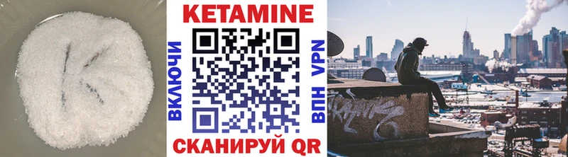 КЕТАМИН VHQ  Покровск 