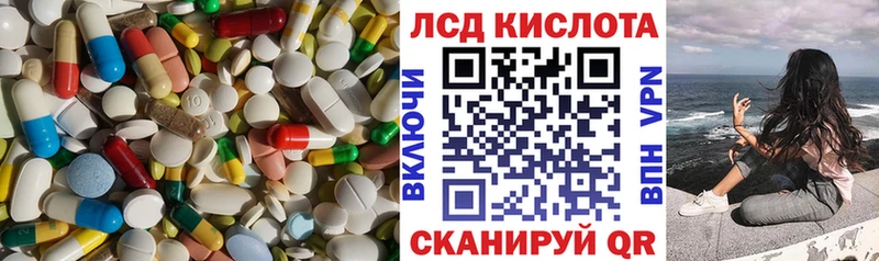 ЛСД экстази кислота  Покровск 