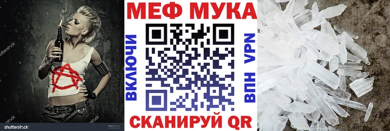 Меф mephedrone  Покровск 