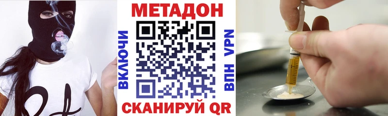 Метадон methadone Покровск